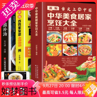 [正版]正版新编舌尖上的中国美食书+百姓家常菜4888例+四季滋补汤煲汤书籍食谱书籍大全家常菜菜谱书大全广式煲汤大全书养