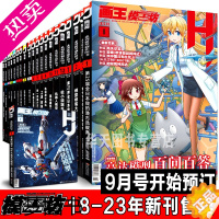 [正版]当天发货《模工坊2023年8月号》9月号HOBBY JAPAN机动战士高达模型制作技法机器人期刊杂志敢达教程钢普