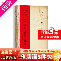 [正版][ 正版书籍]一个一个人 申赋渔 名家经典散文集随笔书籍网易云热评书籍叙述身边形形色色的人来描绘时代烙印