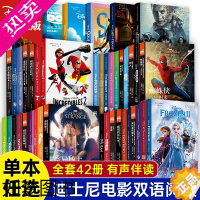 [正版]英文音频]迪士尼大电影双语阅读全套41册/中英双语读物英文对照书籍五六七八九年级小学生初高中生课外书儿童文学必读