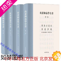 [正版]尚秉和易学全书全4册精装繁体横排 尚秉和撰张善文校理中华书局正版周易研究包括周易古筮考焦氏易诂焦氏易林注周易尚氏