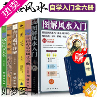 [正版]全7册]图解易经梅花易数奇门遁甲周易全书大全集百科2000问 易经入门四书五经中国哲学书易经书籍