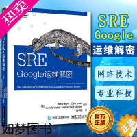 [正版]SRE:Google运维解密 孙宇聪 软件生命周期整体性关注系统部署规模改进可靠性大规模集成系统网络技术专业科技