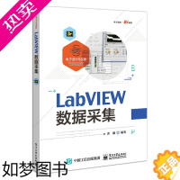 [正版]正版LabVIEW数据采集 电子设计与实践 唐赣 自学零基础LabVIEW编程环境编程处理数据方法手段编程技巧编