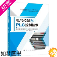 [正版]文旌课堂 电气控制与PLC控制技术三菱FX2N 双色航空工业出版社现代电机床工程应用技术线路线路及实物接线图可编