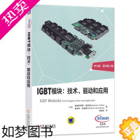 [正版][正版]IGBT模块 技术 驱动和应用 中文版原书2版 半导体结构 芯片 电气特性 封装工艺 寄生参数 机械