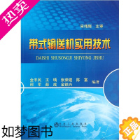[正版]带式输送机实用技术\金丰民 9787502458287 冶金工业出版社