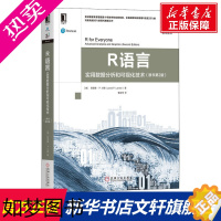 [正版]R语言 实用数据分析和可视化技术(原书2版) (美)贾里德P.德(Jared P.Lander) 正版书籍 书店