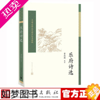 [正版]正版 乐府诗选 曹道衡选注 中国古典文学读本丛书典藏 诗词 新书上市 正版书籍 人民文学出版社