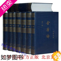 [正版]全唐诗中华书局正版全套15册精装增订本简体横排 全唐诗全集点校本唐诗鉴赏诗集 中国古诗词鉴赏辞典古典诗歌诗集唐诗