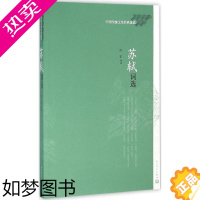 [正版]苏轼词选 刘石 评注 著作 中国古典小说、诗词 文学 人民文学出版社 图书