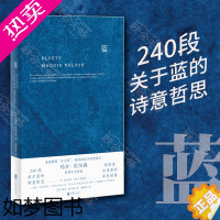 [正版]店正版蓝 240段关于蓝色的哲思随笔散文哲学图书 美国国家图书奖得主玛吉·尼尔森BLUETS 翁海贞译 外国