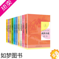 [正版]2022中国年选系列 散文精选+微型小说+小小说+短篇小说+随笔精选+精短美文+悬疑小说+中国诗歌+武侠小说+报