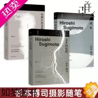 [正版]杉本博司作品系列3册 艺术的起源+现象+直到长出青苔 日本摄影家杉本博司摄影随笔 回溯自我创作的因缘际会 思索与