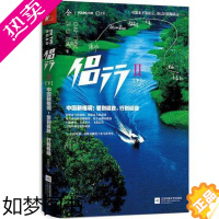 [正版]正版 侣行2 下爱到行到 张昕宇著文学 散文 随笔 书信 一对中国情侣的侣行 趁年轻 去侣行 张昕宇 梁红的