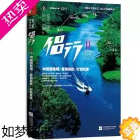 [正版]正版 侣行2 下爱到行到 张昕宇著文学 散文 随笔 书信 一对中国情侣的侣行 趁年轻 去侣行 张昕宇 梁红的