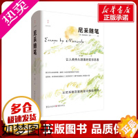 [正版]尼采随笔 (德)弗里德里希·尼采 著 梵君 译 外国随笔/散文集社科 书店正版图书籍 重庆出版社