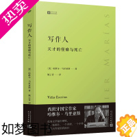 [正版][]写作人:天才的怪癖与死亡 西班牙作家哈维尔马里亚斯讲述大作家不为人知的性格秘密外国散文集随笔书籍