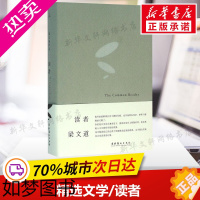 [正版][书店]读者 梁文道 著 著 名家经典散文集随笔书籍网易云热评书籍 书店