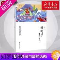 [正版]时间里的爱与忧伤 火养 著作 中国近代随笔文学 书店正版图书籍 深圳市海天出版社有限责任公司