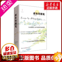 [正版]叔本华随笔 (德)叔本华 著 衣巫虞 译 外国随笔/散文集社科 书店正版图书籍 重庆出版社