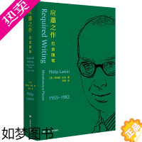 [正版]应邀之作拉金随笔 1955-1982 随笔杂文书评乐评 英国诗人 欧美外国英语诗歌 上海译文出版社 另著诗集向北