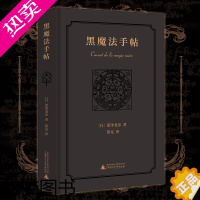 [正版]星之所在 黑魔法手帖 涩泽龙彦西方神秘主义魔法博物志式随笔