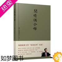 [正版]闲情偶尔禅 梅毅 达至性灵的禅宗解读 禅宗 普及 佛禅七宗问 28个好玩的公案 禅宗精神精华 中国现当代随笔书籍