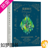 [正版][正版]经典自然随笔·追逐春日(精装)9787220118333(英) 爱德华﹒托马斯