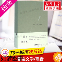 [正版][书店]噪音 梁文道 著 著 名家经典散文集随笔书籍网易云热评书籍 文化艺术出版社 书店