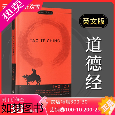 [正版]老子道德经 Tao Te Ching Lao Tzu 英文原版 中国哲学书籍 中国古代先秦著作 道家学派李耳 S