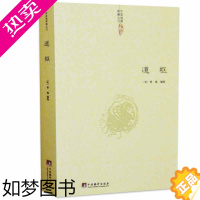 [正版]道枢 宋曾慥编集道教书籍道藏正统书籍全中国哲学中国道教道法道家内观静坐修道与黄庭经集释周易参同契集释道经典译正版