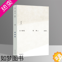 [正版]庄子纂笺 钱穆作品思想系列 经典 庄子研究 道家 历史 科普 国学 书籍 正版书 理想国图书