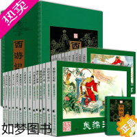 [正版]正版 西游记连环画收藏本 全套25册 中国四大名著少儿课外读物经典儿童绘本 国学经典湘版连环画小人书 湖南