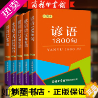 [正版][正版]套装5册 口袋本中华传统国学经典名著歇后语2000条+俗语2200条+谚语1800句+小学语文古诗词