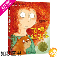 [正版]国际大奖小说农场疑案带拼音侦探小说注音版傻狗温迪克+桥下一家人+鳄鱼公主+飞吧红头发新蕾出版社正版