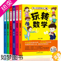 [正版]陶小乐玩转数学全套6册小学生1-6年级儿童数学思维训练书有趣好玩的数学故事书6-8-10岁一二年级注音版三四年级