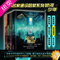 [正版]银河少年科幻名家通识启蒙全4册 JST全彩插图 刘慈欣科幻小说全套 流浪地球微纪元地火吞食者 中小学生长篇科幻文