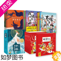 [正版][正版书籍]古诗有意思全8册成语有意思给孩子的民间故事神话故事 一二三四五年级课外读物有声绘本必背古诗大全