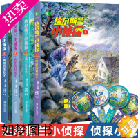 [正版]意林达尔斯兰小侦探全4册 空屋的秘密 湖心岛谜案 奇怪的兄弟 神秘的朋友 儿童侦探小说 瑞典版少年侦探团 上海文