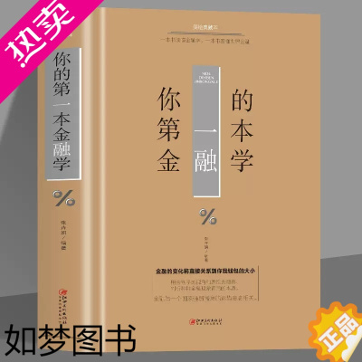 [正版]巴菲特之道 正版3册套装 华尔街伯克希尔投资思想哲学巴菲特传投资圣经法则书籍致股东信股票证券期货投资理财书籍财经