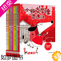 [正版][正版书籍]小狗克劳德奇遇记(英国金牌桥梁书)(套装全9册)