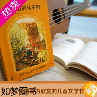 [正版]铁路边的孩子们 k5 亲近母语 小学5年纪适读 伊迪丝 内斯比特 启蒙 J K罗琳 儿童文学之书 课外书 果麦