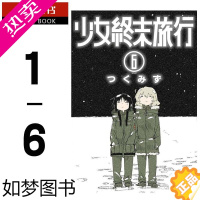 [正版] 台版漫画书套书 少女终末旅行1-6 完结全 つくみず 青文台版进口漫画套书 繁体中文版 全新[拓特原版]