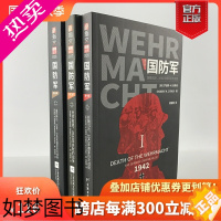 [正版][正版套装]《国防军》(全3部)指文战略战术东线二战德国战争方式研究泰斗奠定学术地位之作罗伯特·M.奇蒂诺东线西