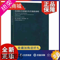 [正版]正版 正版 大棋局 美国的要地位及其地缘战略 布热津斯基 军事理论书籍 理论研究知识丛书 研究性学术读物 世界军