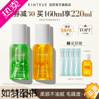 [正版]KIMTRUE且初护发精油女修护干枯防毛躁烫染头发柔顺桂花香护发油