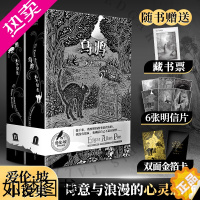 [正版][赠藏书票+金箔卡+明信片x6]乌鸦/永不复生 爱伦坡短篇小说集精装全2册 爱伦坡暗黑故事集黑猫阿戈皮姆历险记侦