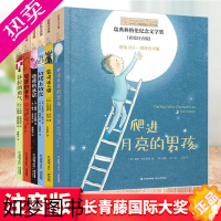 [正版]小小长青藤国际大奖小说书系6册注音版6-8-12岁一年级阅读课外书必读老师推 荐书籍经典书目二年级小学生儿童绘本