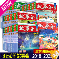 [正版]故事会整年特价2023年合订本2022全年12月2019\2018\2021年12345678910149期民间